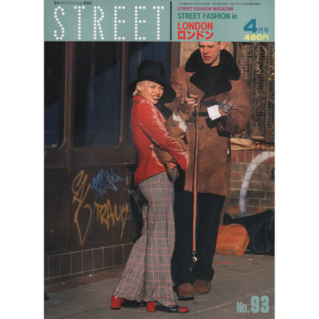 eBook- STREET magazine No.091 ~ No.100 set