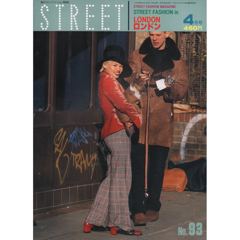 eBook- STREET magazine No.091 ~ No.100 set | st
