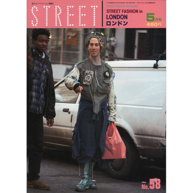 eBook- STREET magazine No.051 ~ No.060 set | st