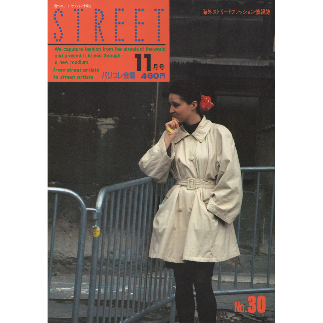 ⭐️eBook- STREET magazine No.021 ~ No.030 set |