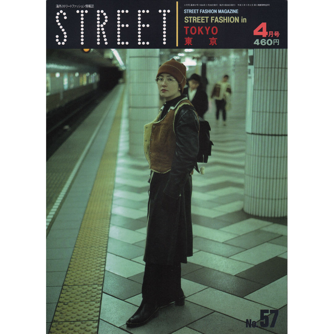 eBook- STREET magazine No.051 ~ No.060 set | st