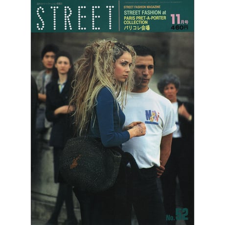 eBook- STREET magazine No.051 ~ No.060 set