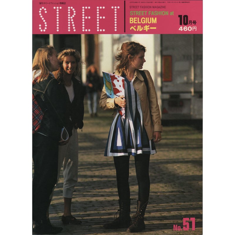 eBook- STREET magazine No.051 ~ No.060 set | st