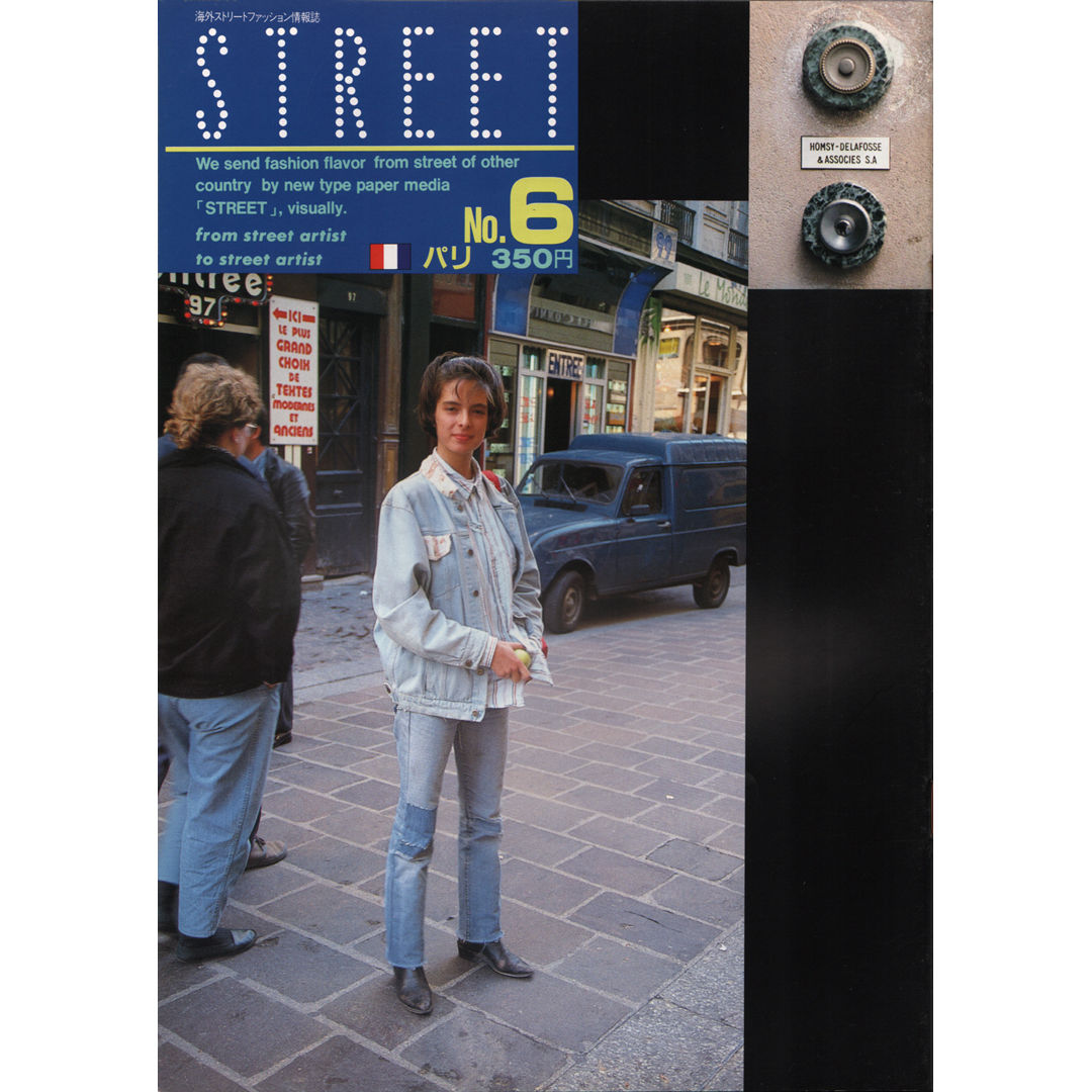 STREET 別冊　コンテンポラリーファッション No.1 eBook- STREET magazine No.001 ~ No.010 set | st