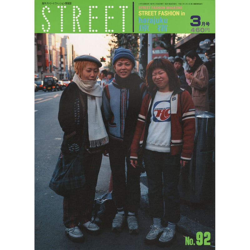 eBook- STREET magazine No.091 ~ No.100 set | st