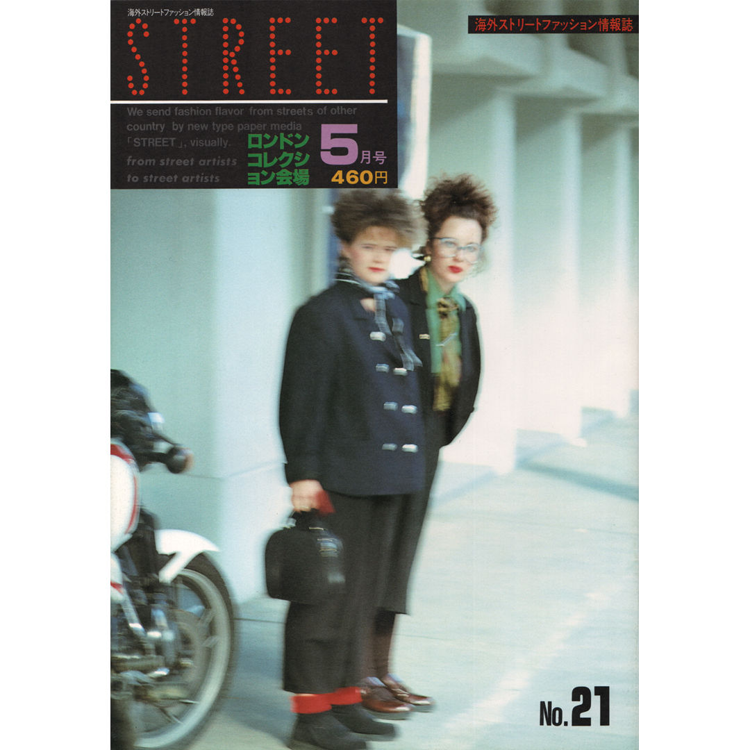 【30冊セット‼️】street 雑誌NO.188〜217 fit=scale-down,w=1200