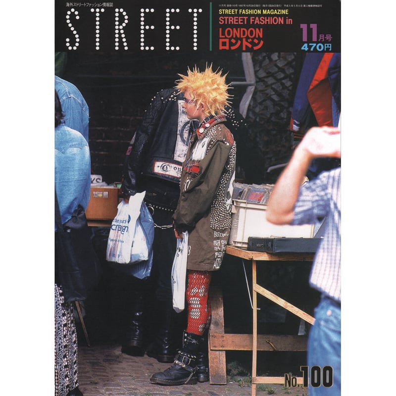 street fashionmagazine 20冊set 91tM2sHvRsL._UF1000,1000_QL80_.jpg