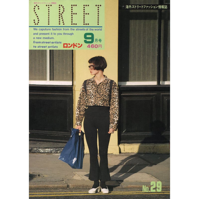 ⭐️eBook- STREET magazine No.021 ~ No.030 set |