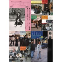 eBook- STREET magazine No.001 ~ No.010 set