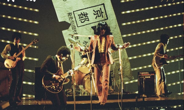 ポチ：山口冨士夫  GOOD TIMES を含む４点セット Amazon.co.jp: GOOD TIMES: ミュージック