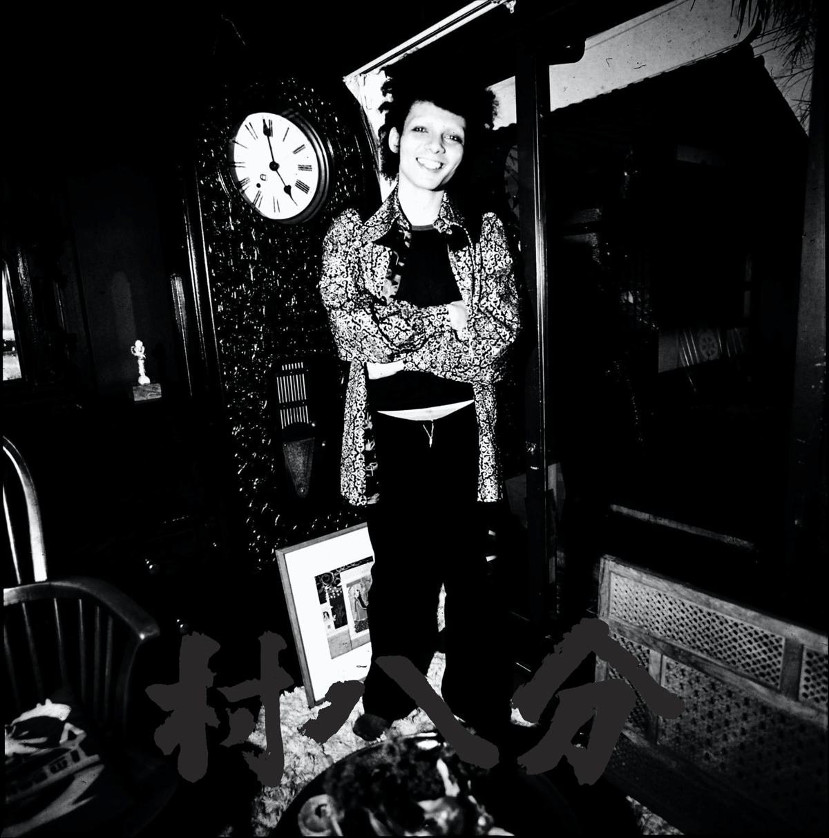 村八分T-SHIRT TYPE-B black＜ポストカード付/7月上旬入荷/予約商品 