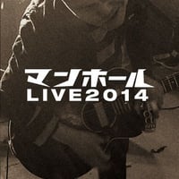 マンホール　LIVE 2014