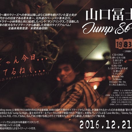 山口冨士夫  Jump So High 1983-1986 (2CD)