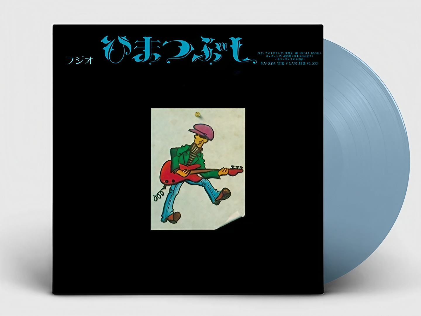 山口冨士夫 ひまつぶし<LP> 限定特典付 | goodlovin