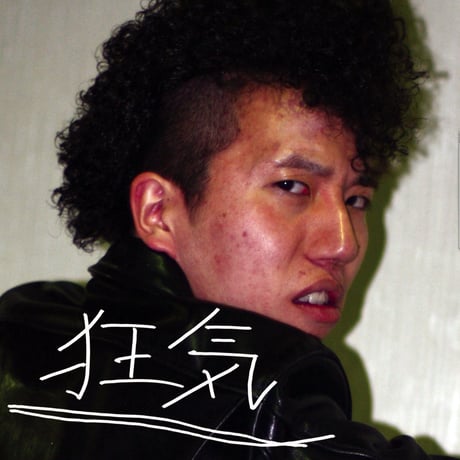 狂気　センスの塊