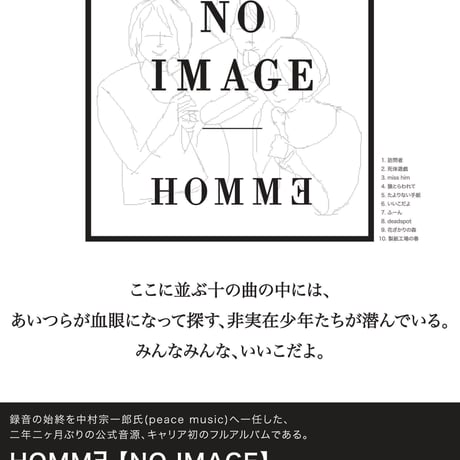 HOMMヨ　NO IMAGE