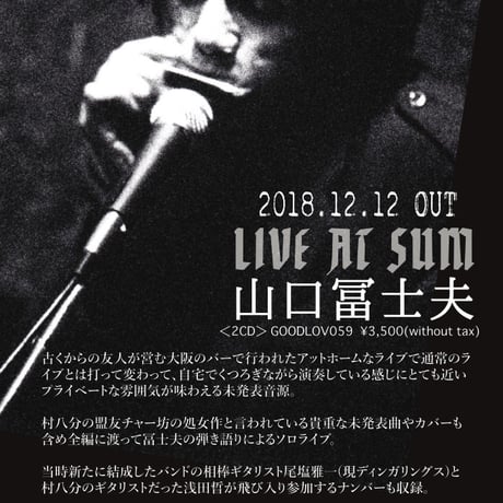 山口冨士夫 LIVE AT SUM(2CD)