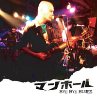 マンホール　BYE BYE BLUES