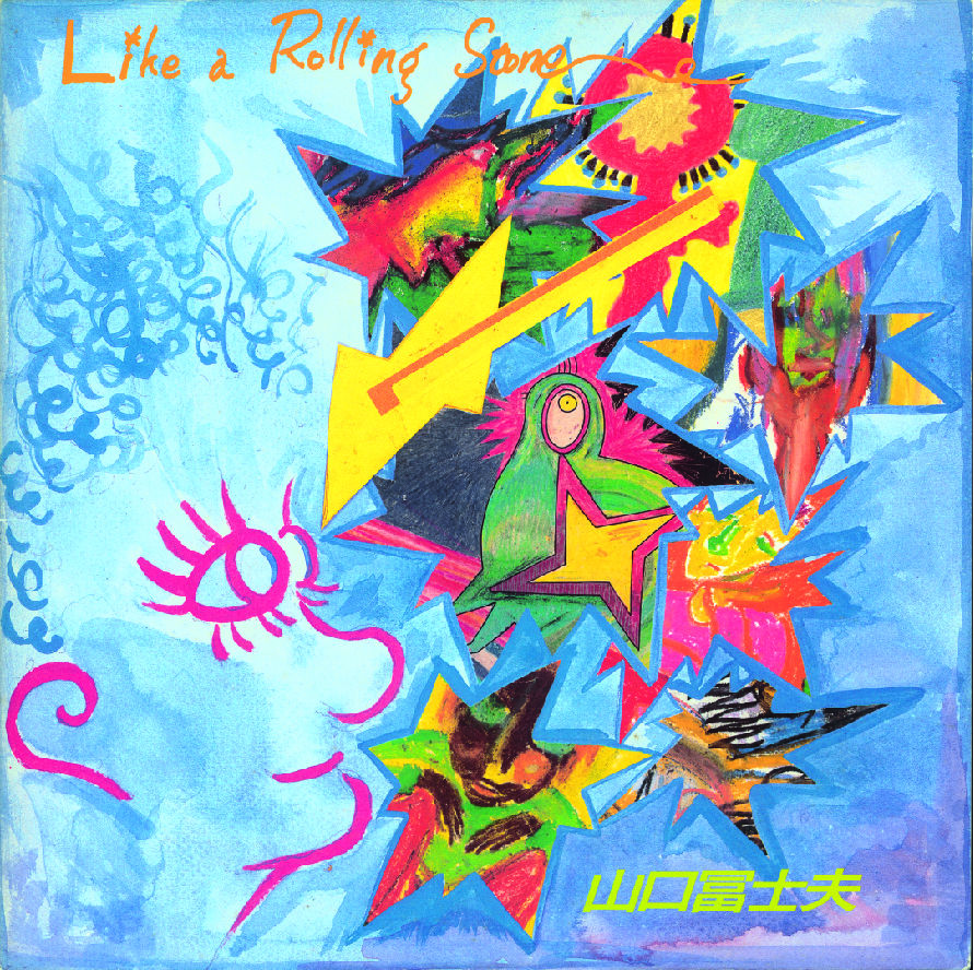 山口冨士夫 Like a rolling stone DELUXE EDITION [2CD]