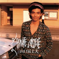 山口冨士夫 PRIVATE CASSETTE<LP>