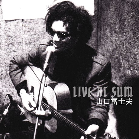 山口冨士夫 LIVE AT SUM(2CD)