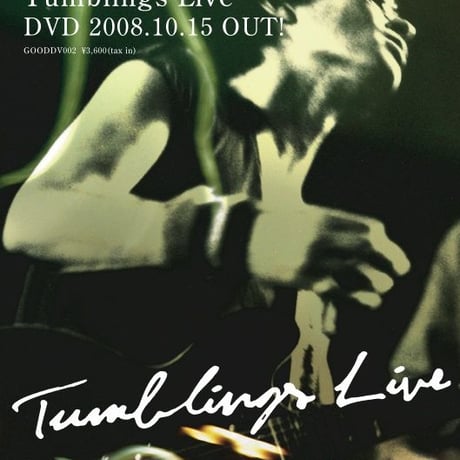 山口冨士夫 Tumblings Live限定盤DVD+CD(製造中止)
