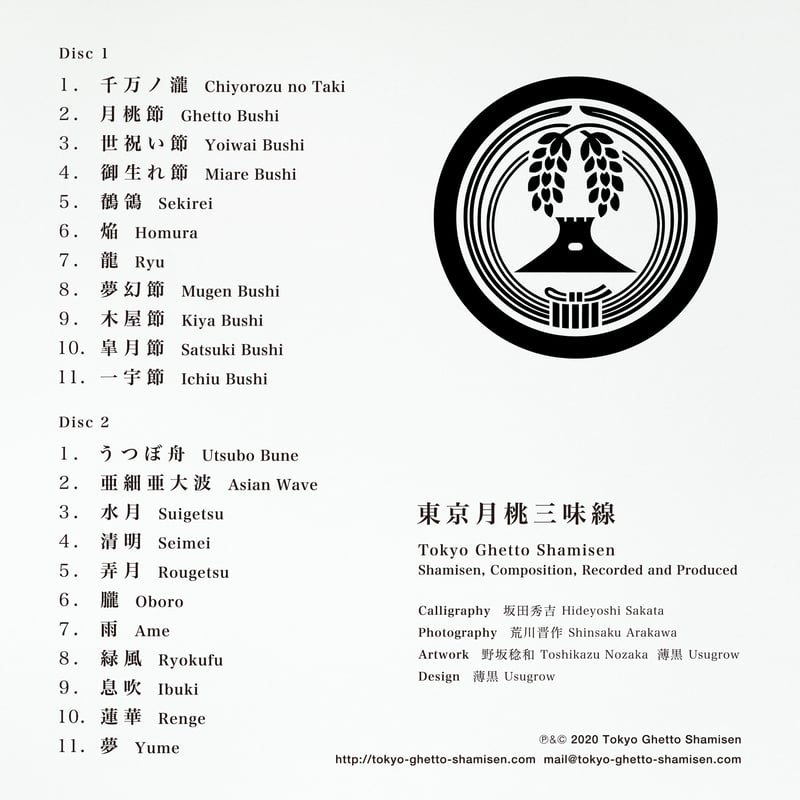 東京月桃三味線 | 八百万屋 Yaoyorozuya