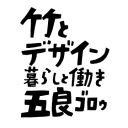 竹とデザイン 暮らしと働き：五良 ゴロゥ