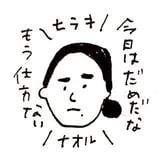 竹とデザイン 暮らしと働き：五良 ゴロゥ