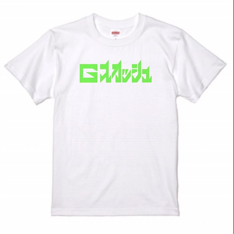 販売終了カラー 離婚伝説 ロゴTシャツ XLサイズ 2025年最新】離婚伝説 tシャツの人気アイテム - メルカリ