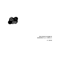 戯曲PDFダウンロード『雲を掴む』　作：工藤千夏
