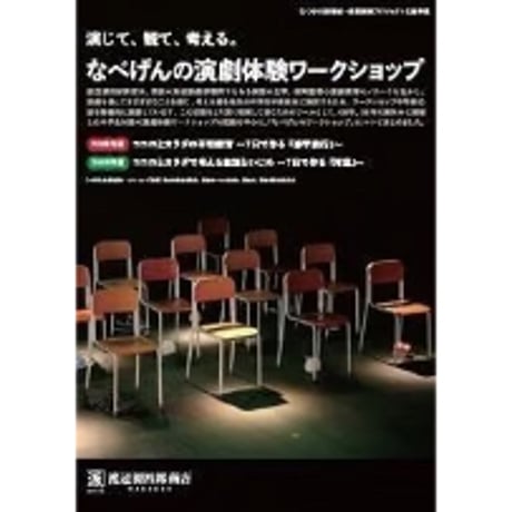 渡辺源四郎商店NET通販支店