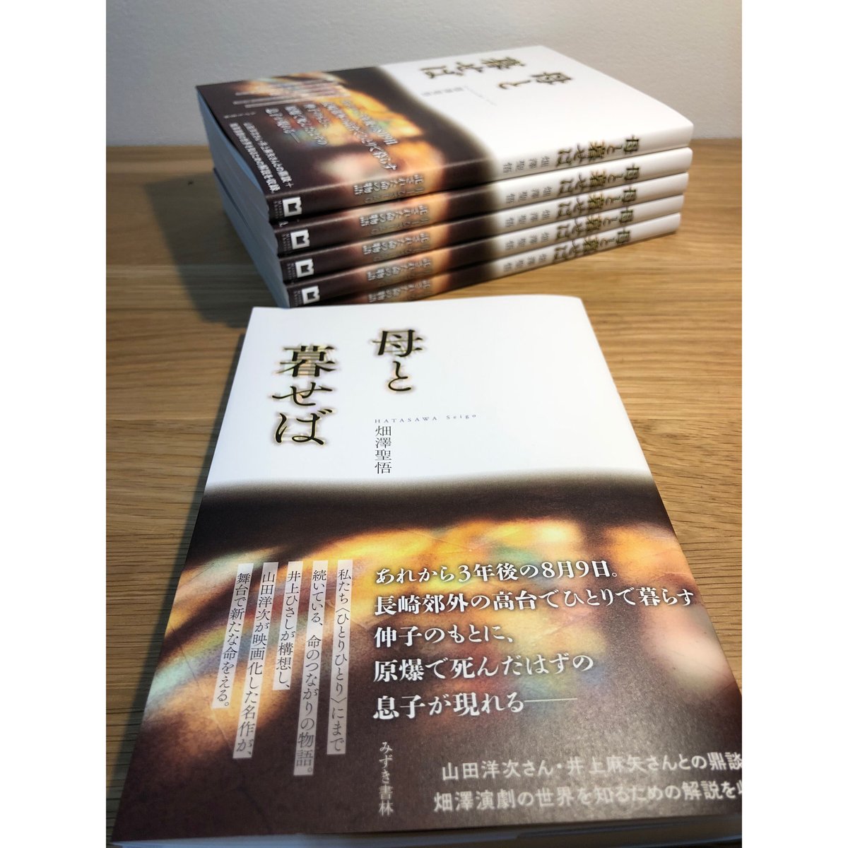 Amazon.com: 絵本 母と暮せば: 9784062198486: unknown author: Books 