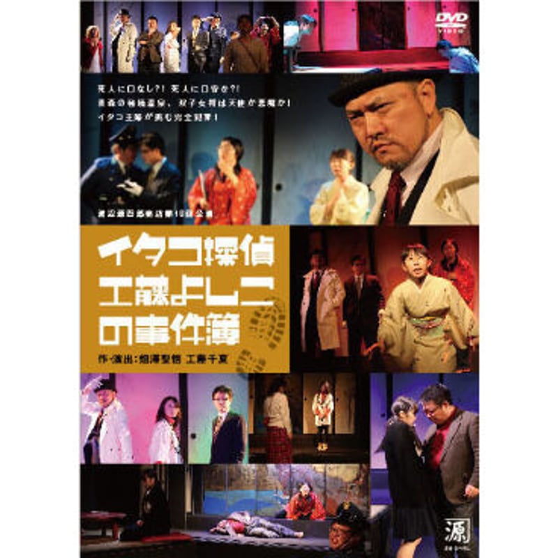 伊藤存NEW TOWN 2003 ドキュメンタリーDVD 伊藤存 NEW TOWN 2003 ドキュメンタリーDVD