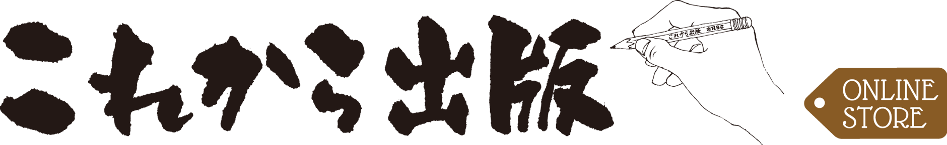 これから出版