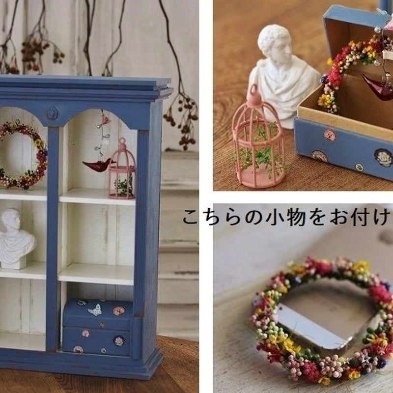 ブライス　ブライス家具　木製　キャビネット　ミニチュア　白　小物　付き 楽天市場】アンティーク調 キャビネット 幅75cm木製