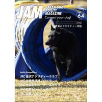 2018年12月号vol.64データ版