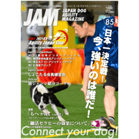 2021年9月号vol.85データ版