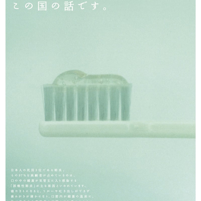 宇宙で採用！全人類の為のオーラルケア【オーラルピース クリーン