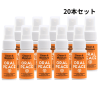 【3,240円お得!!まとめ買い20本セット!!】オーラルピース クリーン&モイスチュア スプレー オレンジ30ml まとめ買いで節約・コスト削減 保管 施設利用者様に 共同購入 プレゼント 欠品防止
