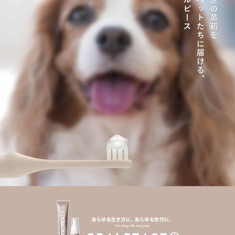【3,240円お得!!まとめ買い20本セット!!】オーラルピース フォーペット スプレー 30ml（犬猫用歯磨き・口腔ケアスプレー）   まとめ買いで節約  保管用に 共同購入に プレゼントに