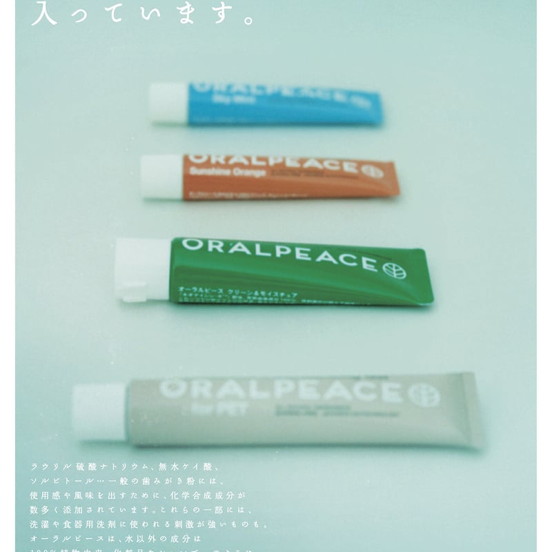 宇宙技術を愛犬に！特許製剤ネオナイシンe配合【オーラルピース フォー