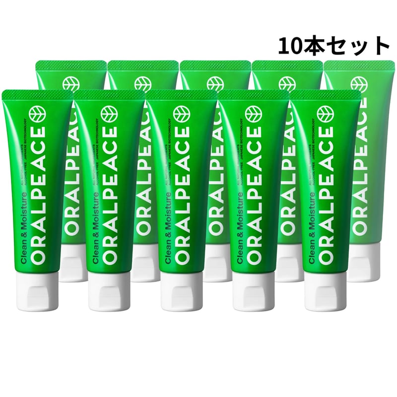 1,057円お得!!まとめ買い10本セット!!】オーラルピース クリーン
