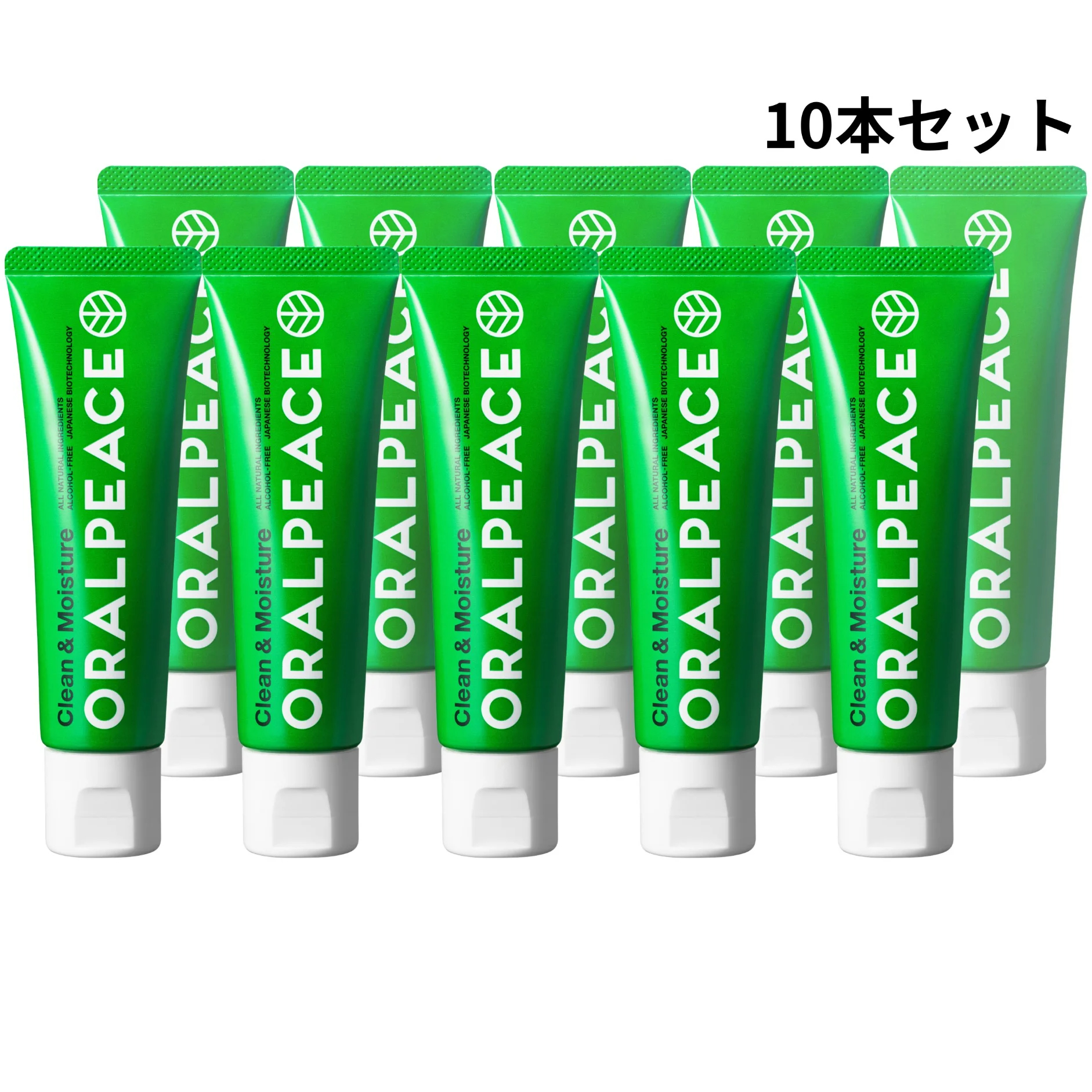 1,057円お得!!まとめ買い10本セット!!】オーラルピース クリーン