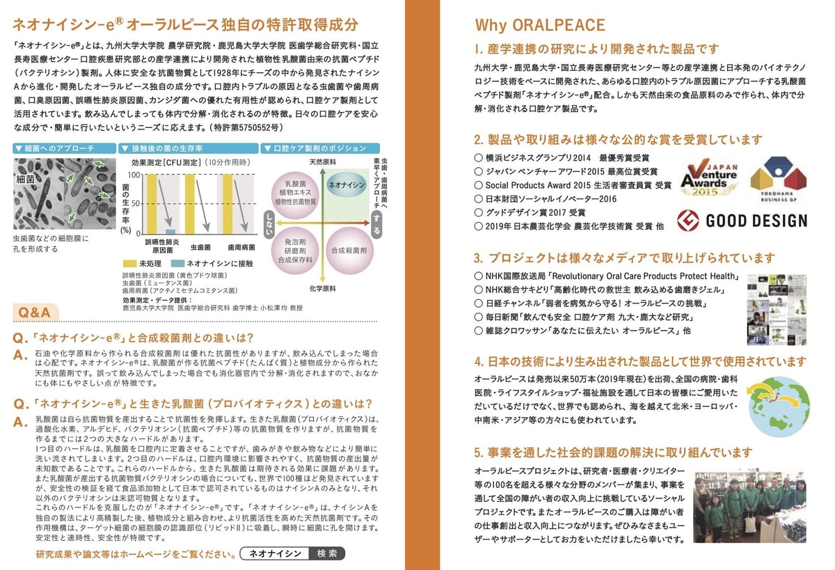 520円と送料500円以上をお得に‼︎オーラルピース アウトドア