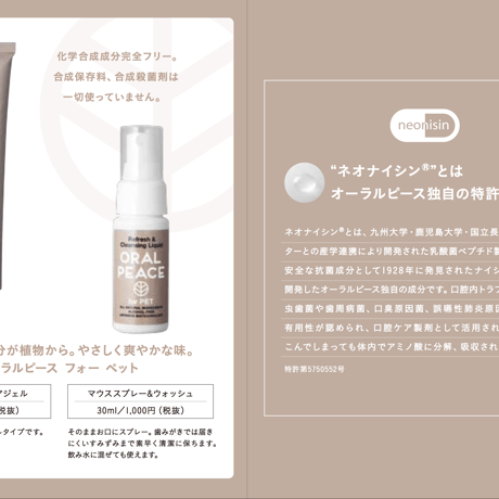 【3,240円お得!!まとめ買い20本セット!!】オーラルピース フォーペット スプレー 30ml（犬猫用歯磨き・口腔ケアスプレー）   まとめ買いで節約  保管用に 共同購入に プレゼントに