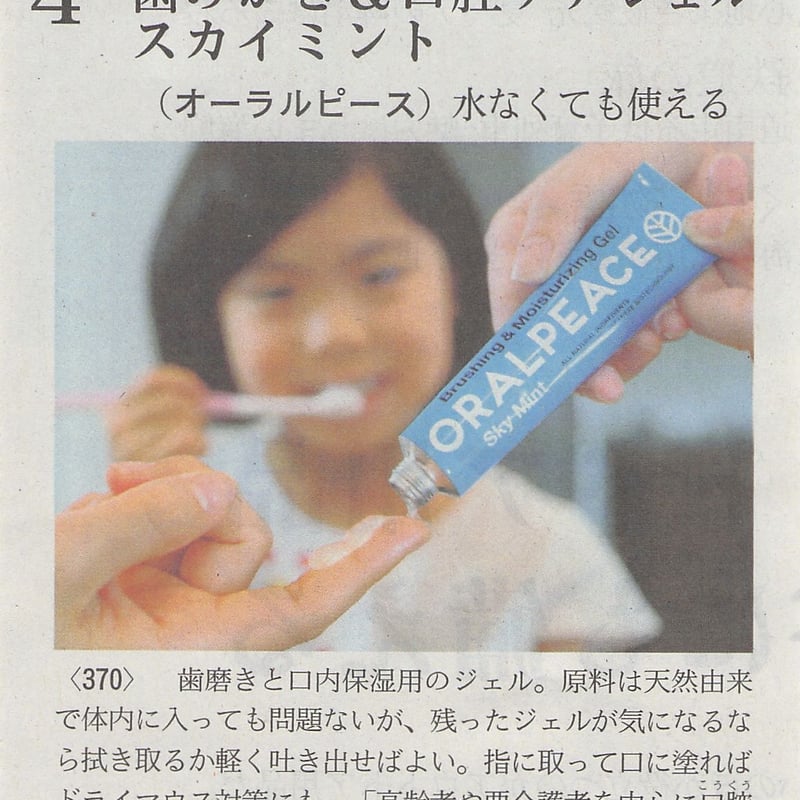 オーラルケアなど ORAL_care_samune.jpg