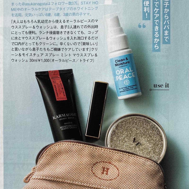 爽快オーラルケア！【オーラルピース クリーン＆モイスチュア スプレー