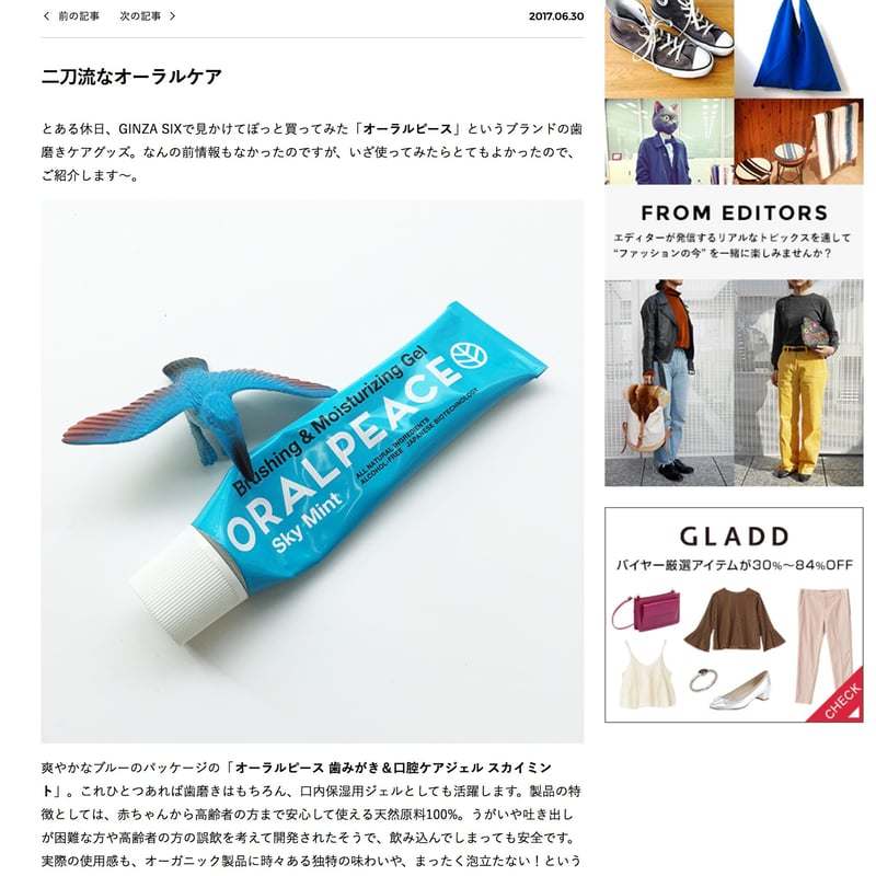 ミントで爽快感！【オーラルピース クリーン&モイスチュア ミント