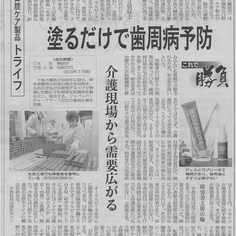 サーフィン・海水浴後のオーラルケア【アフターサーフ オーラルピース】 バクテリア対策に乳酸菌ペプチド特許製剤ネオナイシン-e配合 ケミカルフリー宇宙技術で体と海を守る口腔衛生保湿液 雨後72時間の海に